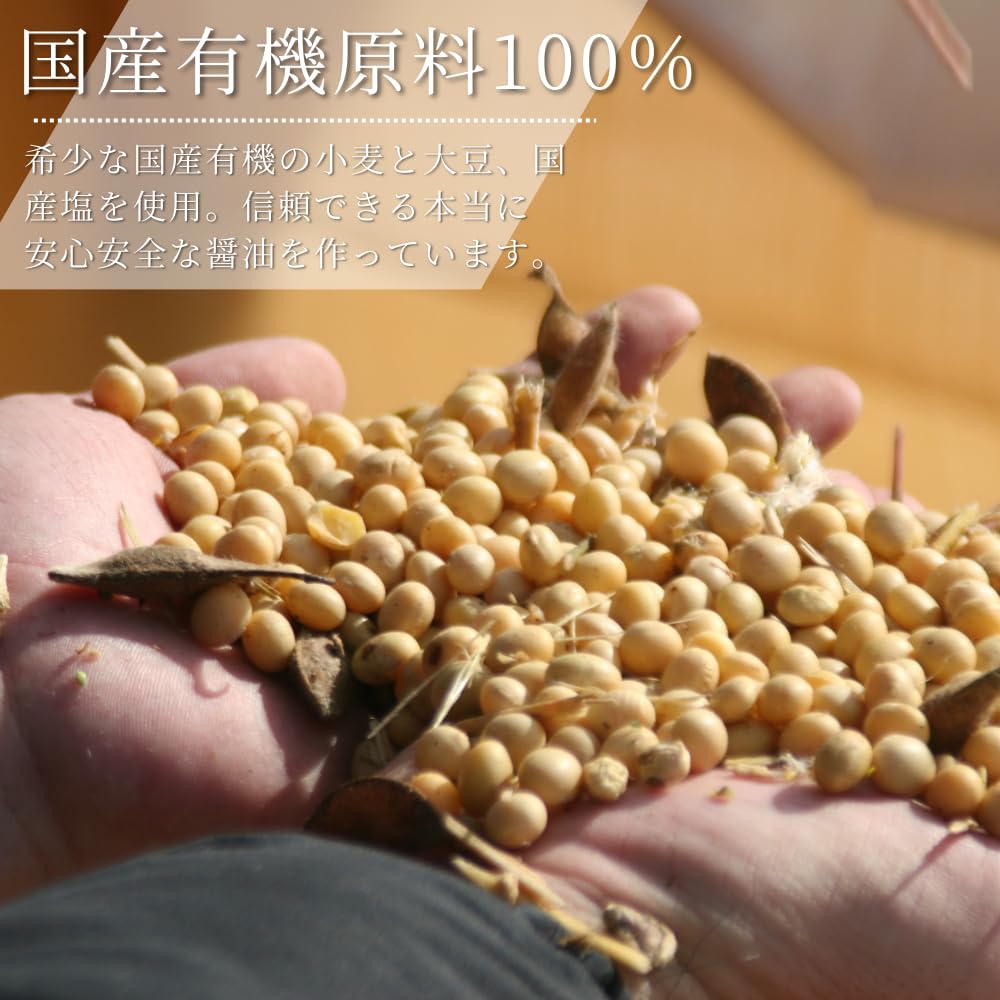 足立醸造 国産有機醤油 濃口 (360ml) オーガニック 無添加 天然醸造の商品画像3