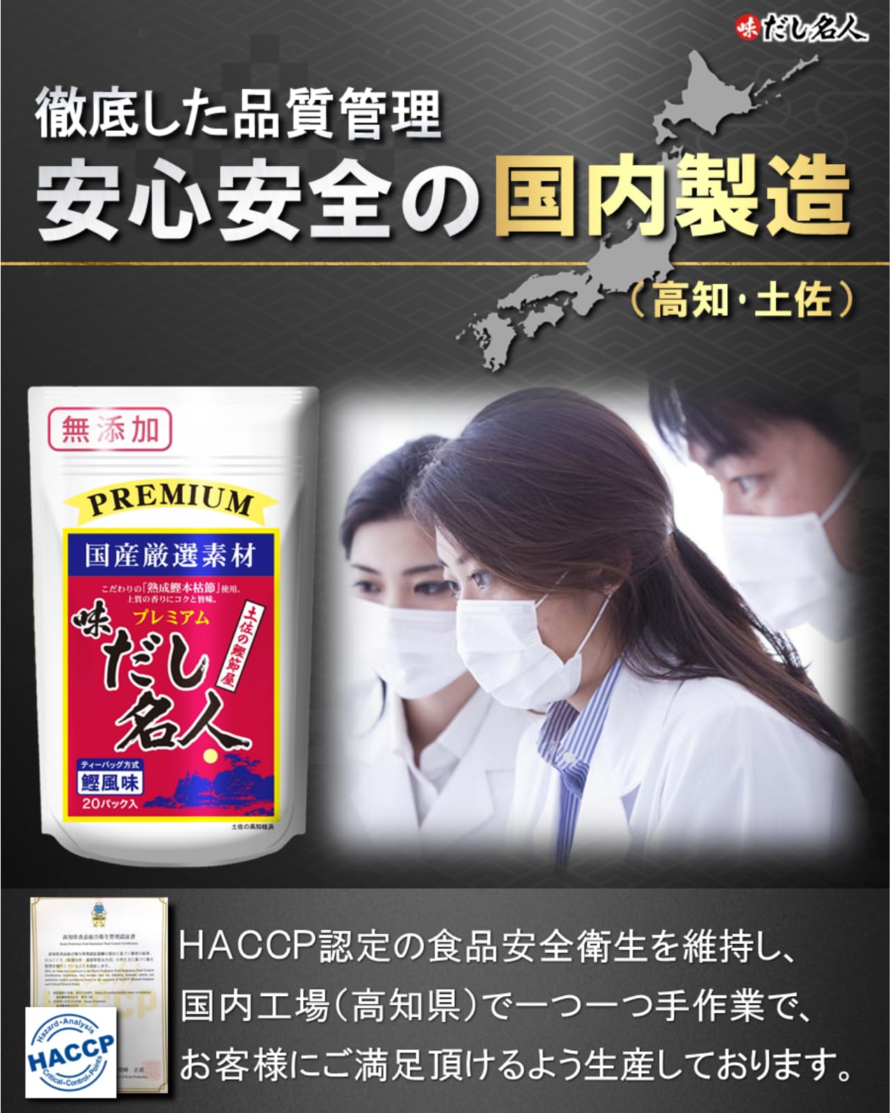 味だし名人 プレミアム鰹風味だしパック 200gの商品画像4