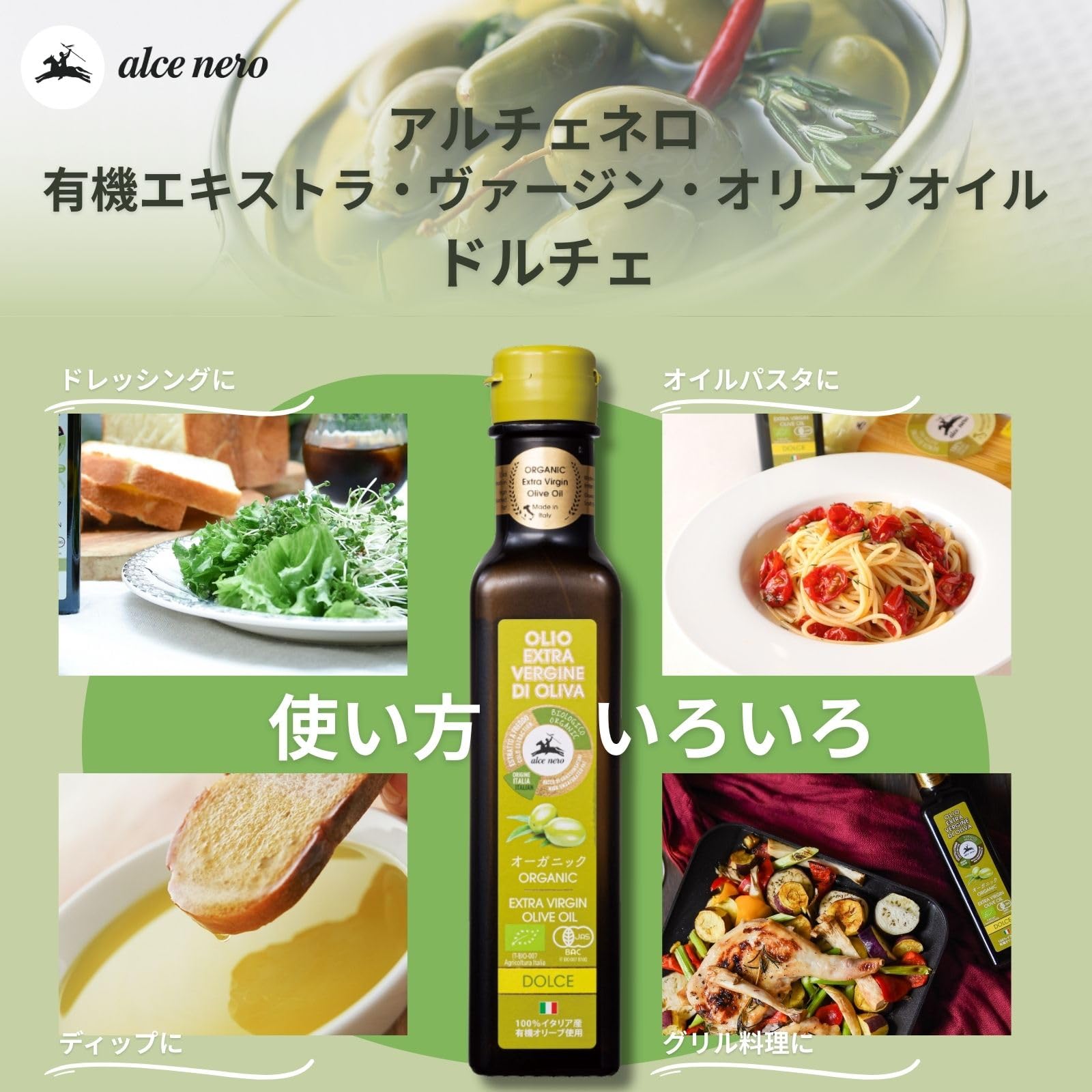 アルチェネロ エキストラバージンオリーブオイル 250mlの商品画像3