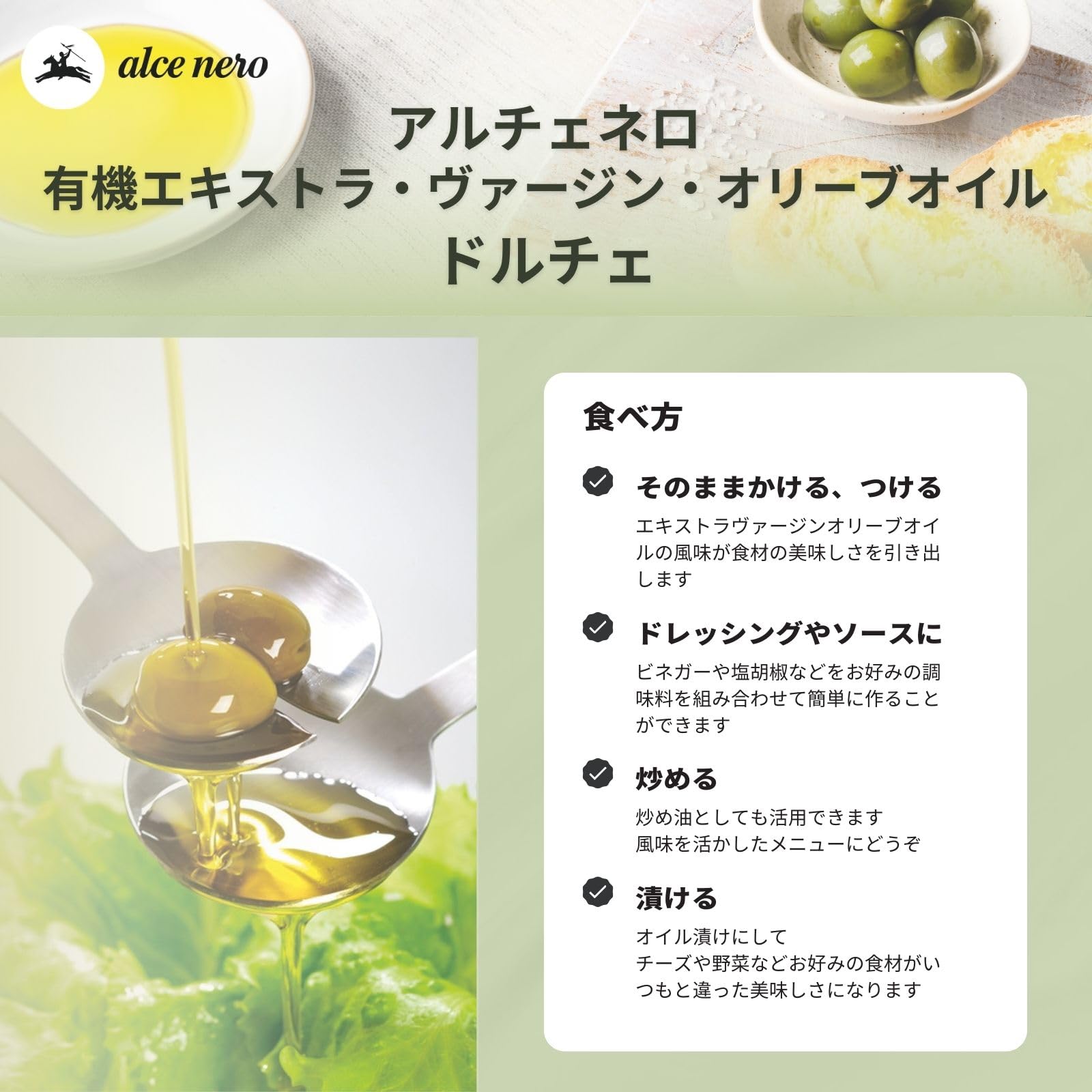 アルチェネロ エキストラバージンオリーブオイル 250mlの商品画像4