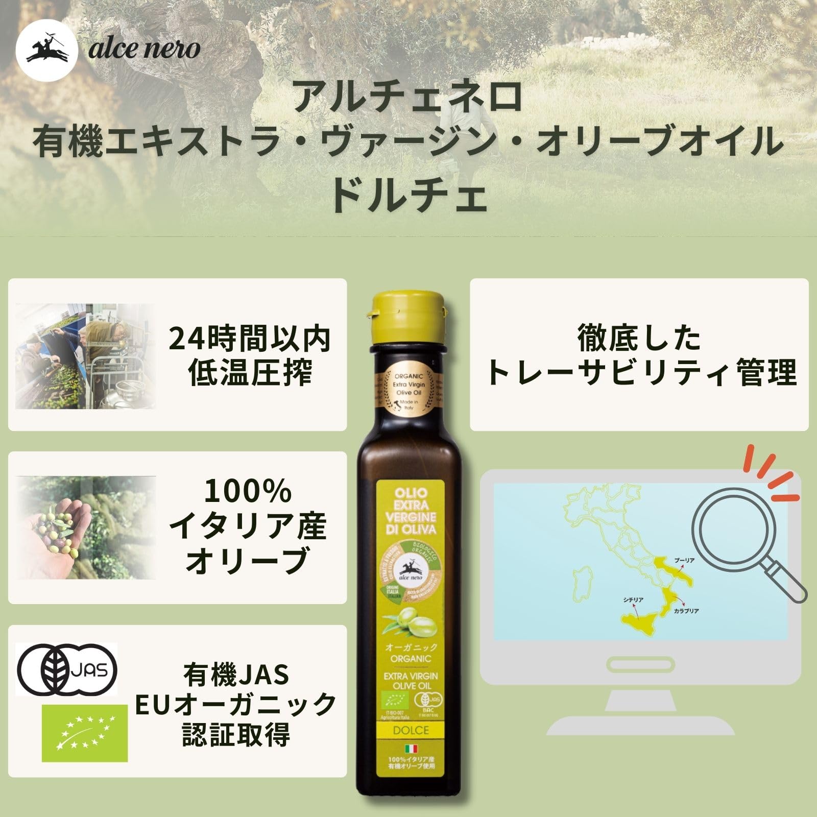 アルチェネロ エキストラバージンオリーブオイル 250mlの商品画像5