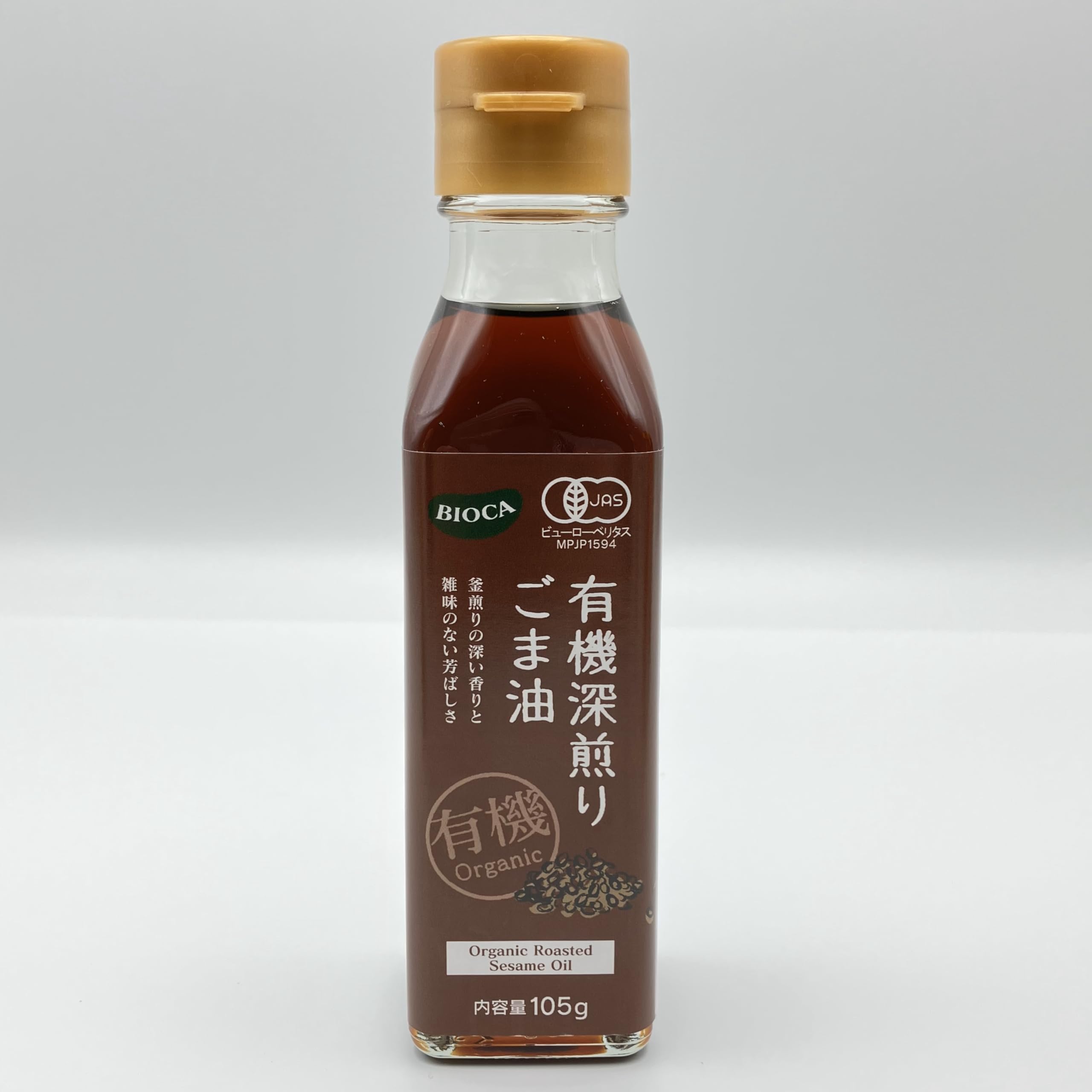 ビオカ ごま油 有機深煎りごま油 105ml 国内充填の商品画像4