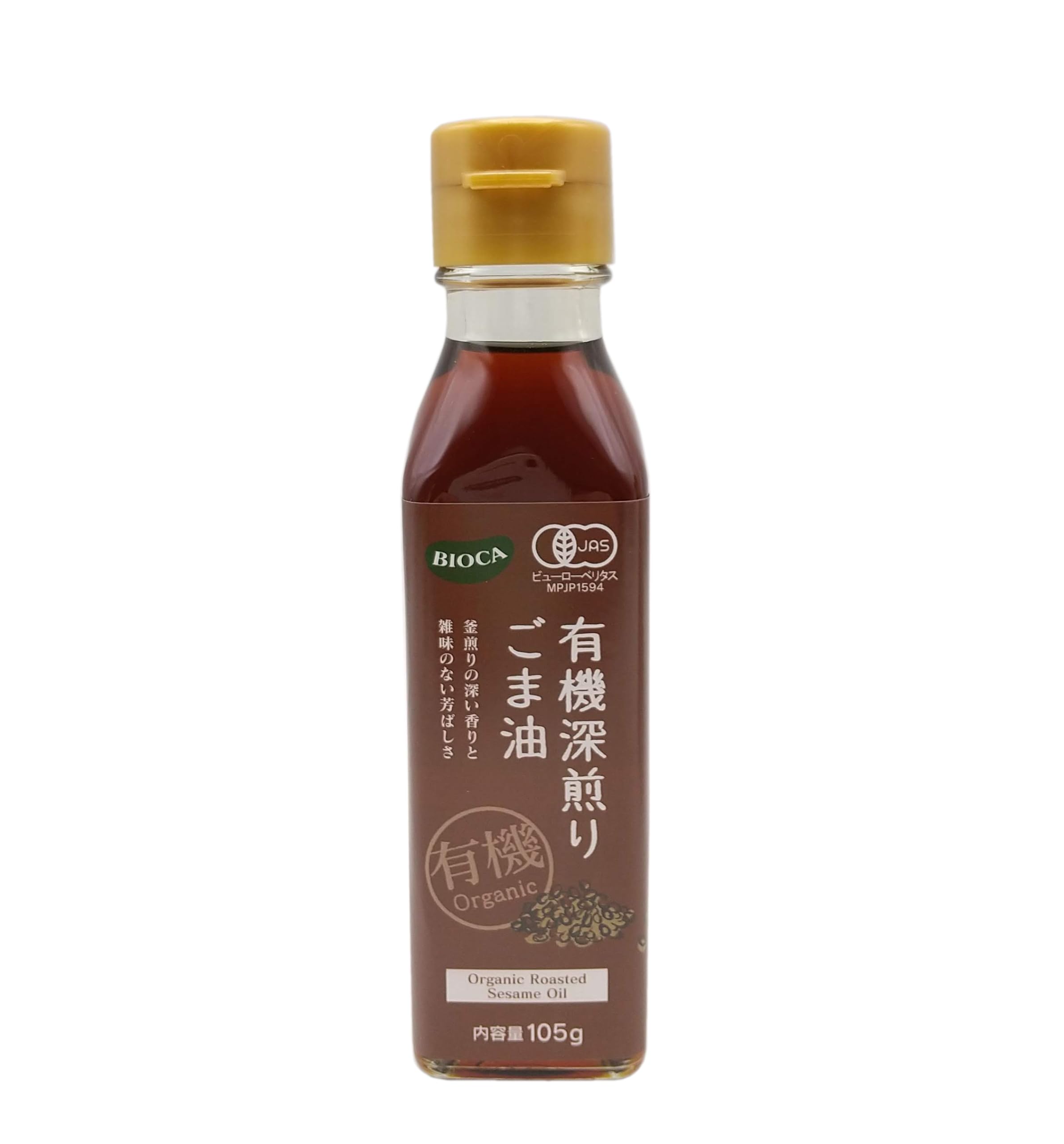 ビオカ ごま油 有機深煎りごま油 105ml 国内充填の商品画像（パッケージ）