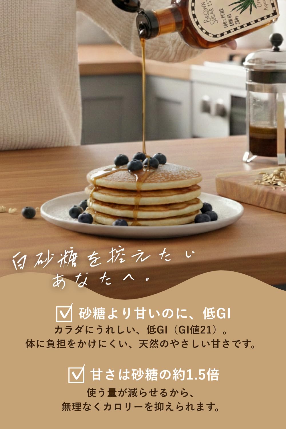 ブラウンシュガーファースト 有機アガベシロップ 280gの商品画像4