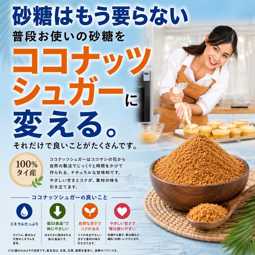 CIVGIS ココナッツシュガー 1kgの商品画像3