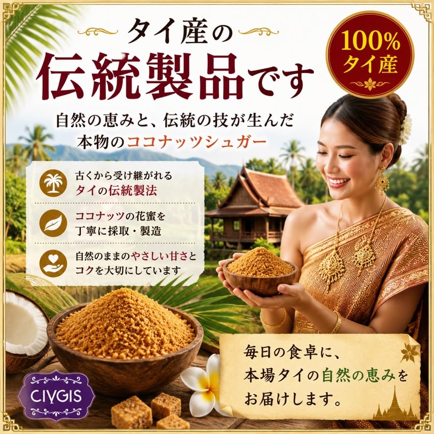 CIVGIS ココナッツシュガー 1kgの商品画像4