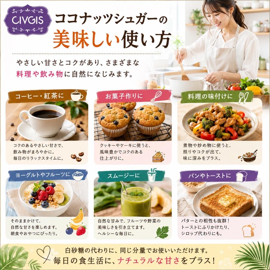 CIVGIS ココナッツシュガー 1kgの商品画像5