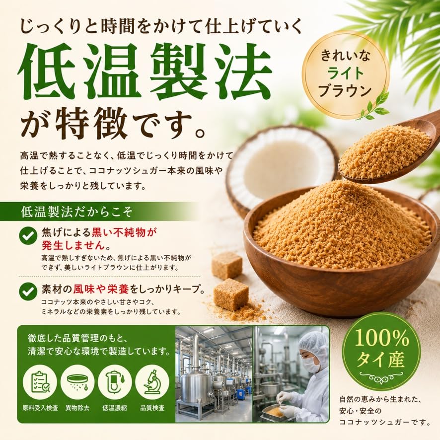CIVGIS ココナッツシュガー 1kgの商品画像6