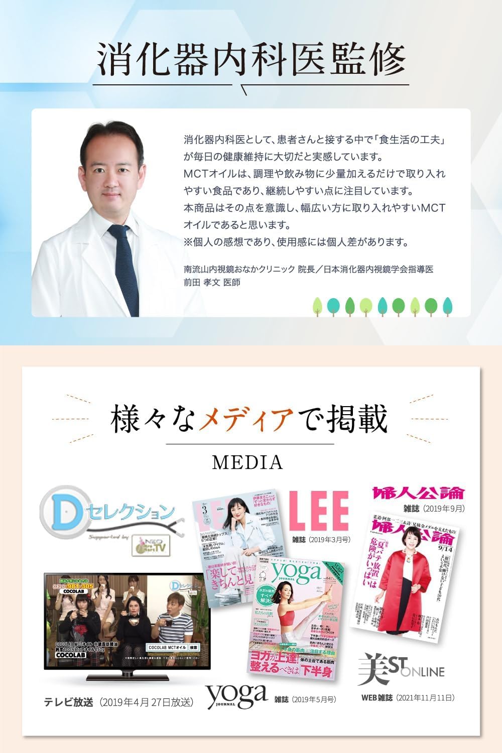 COCOLAB MCTオイル 450gの商品画像2