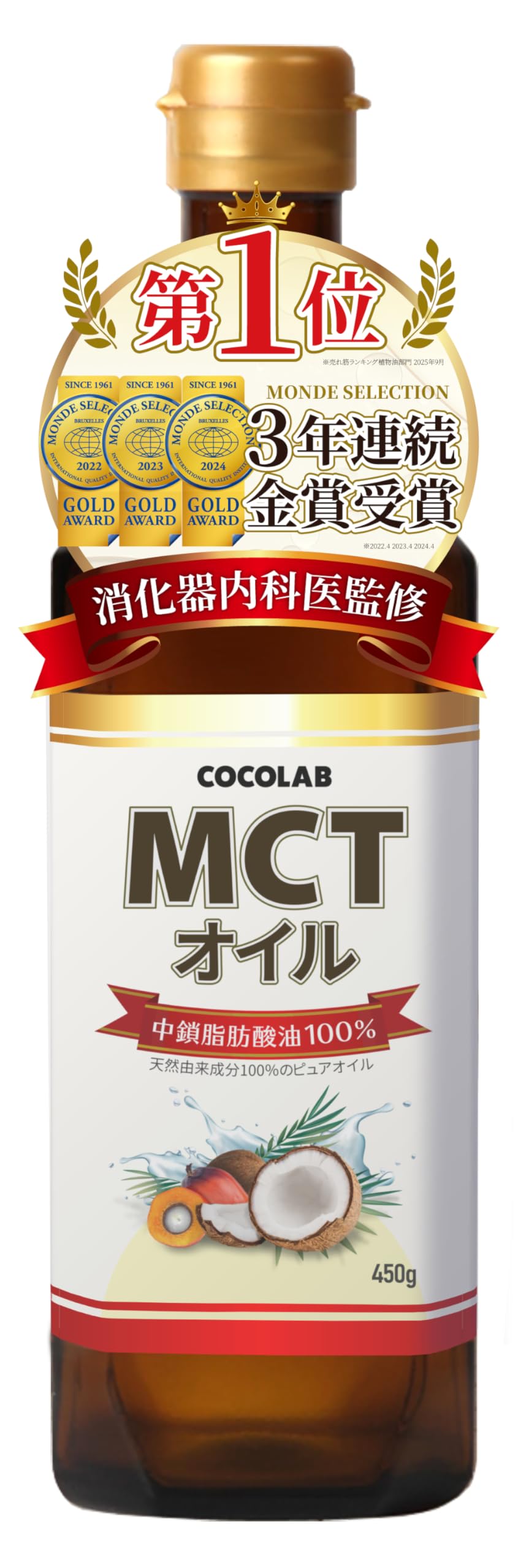 COCOLAB MCTオイル 450gの商品画像（パッケージ）