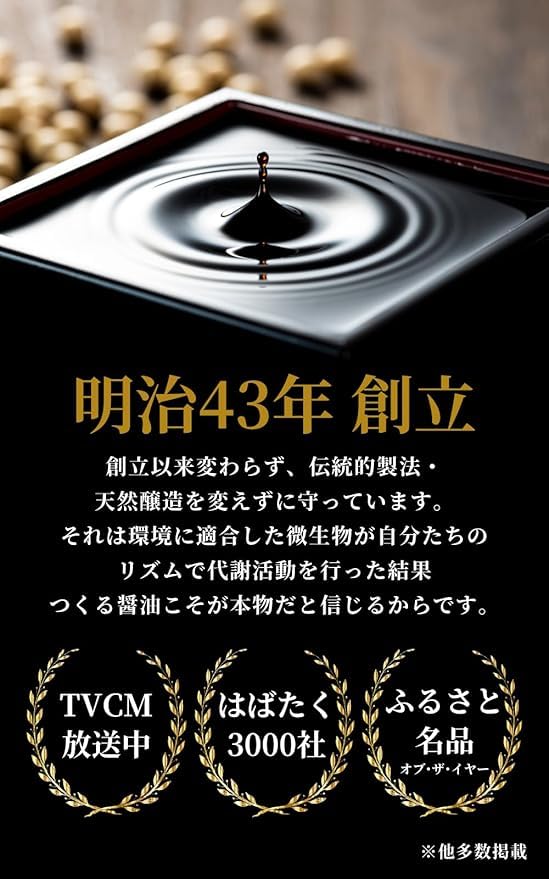 大徳醤油 丸大豆醤油 1800ml 業務用 国産大豆100%の商品画像2