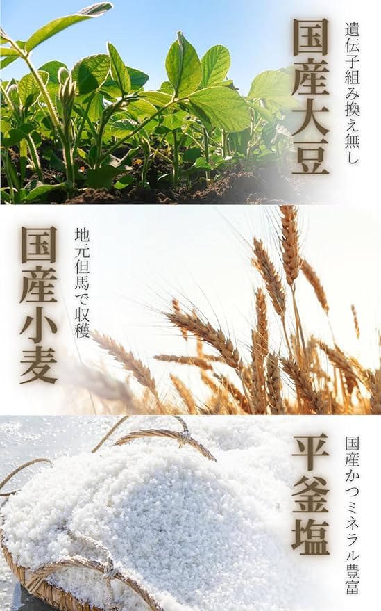 大徳醤油 丸大豆醤油 1800ml 業務用 国産大豆100%の商品画像3