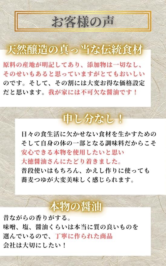 大徳醤油 丸大豆醤油 1800ml 業務用 国産大豆100%の商品画像4