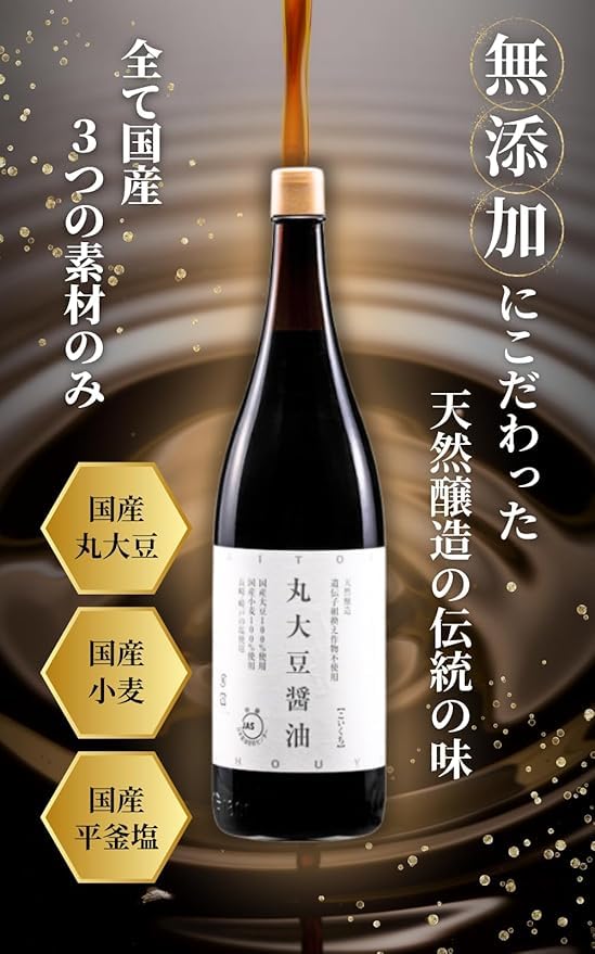 大徳醤油 丸大豆醤油 1800ml 業務用 国産大豆100%の商品画像6