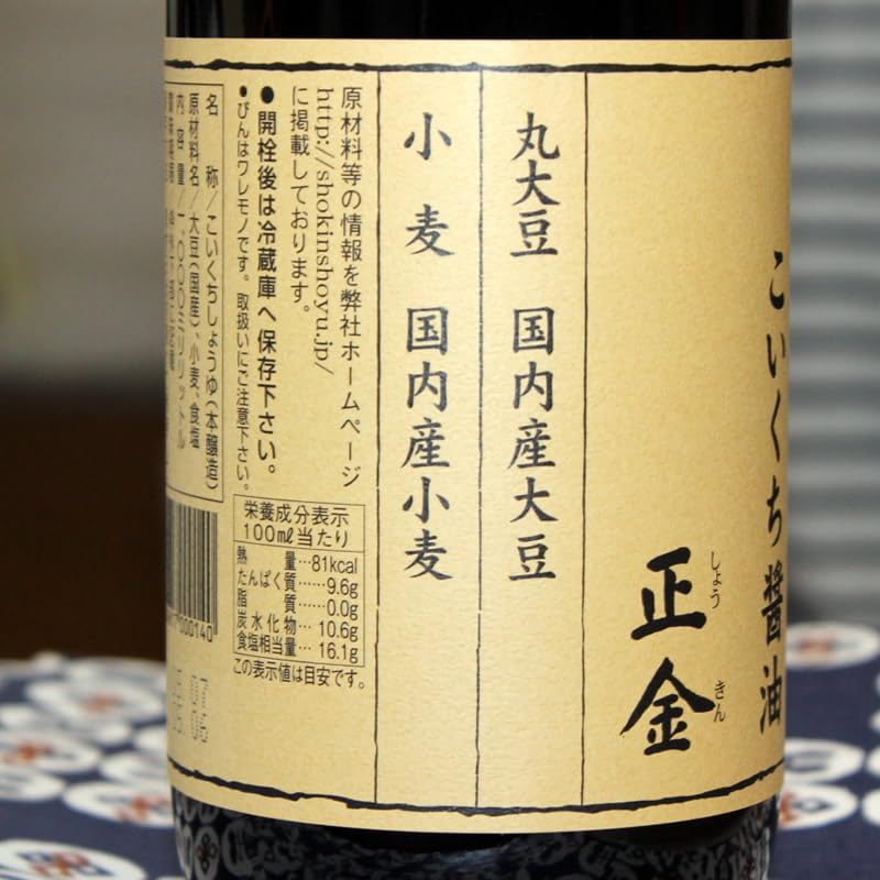 正金醤油 天然醸造こいくち醤油 1000mlの商品画像4