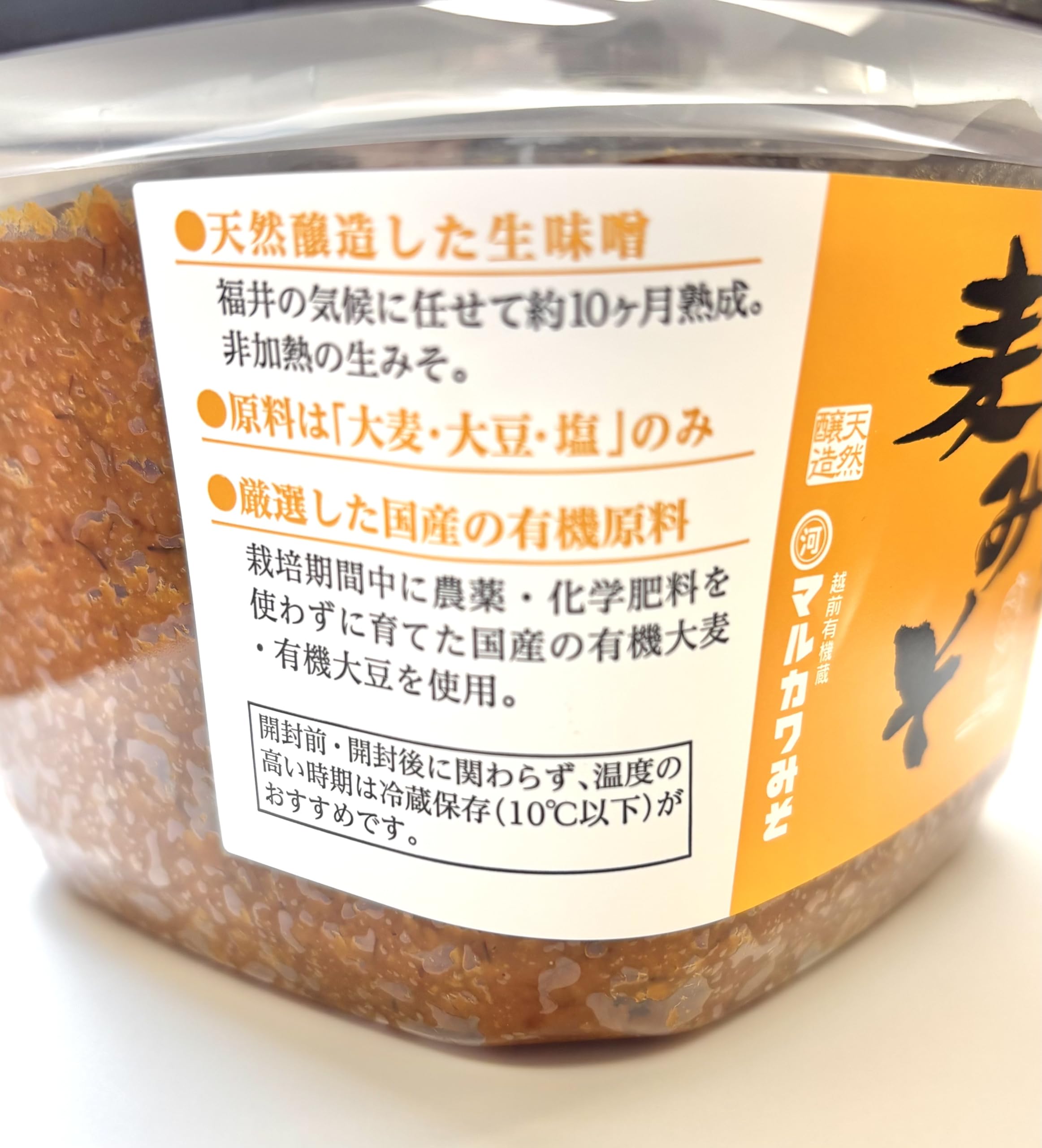 割主烹従 飛竜 マルカワみそ 有機麦みそ 600gの商品画像2