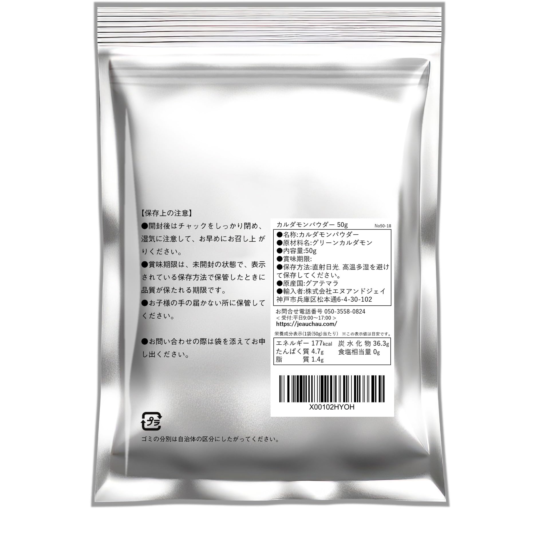 JEAU CHAU カルダモンパウダー 50gの商品画像3