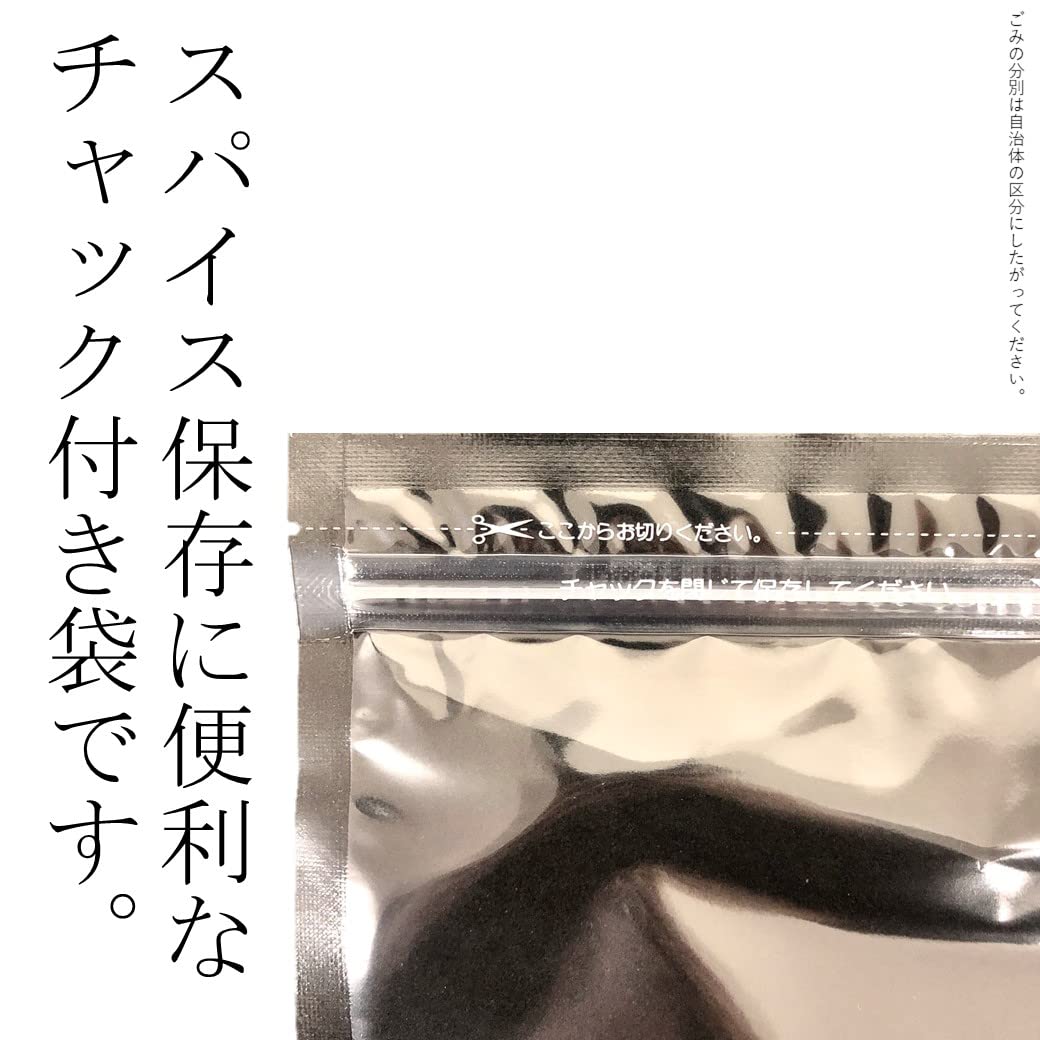 JEAU CHAU カルダモンパウダー 50gの商品画像5
