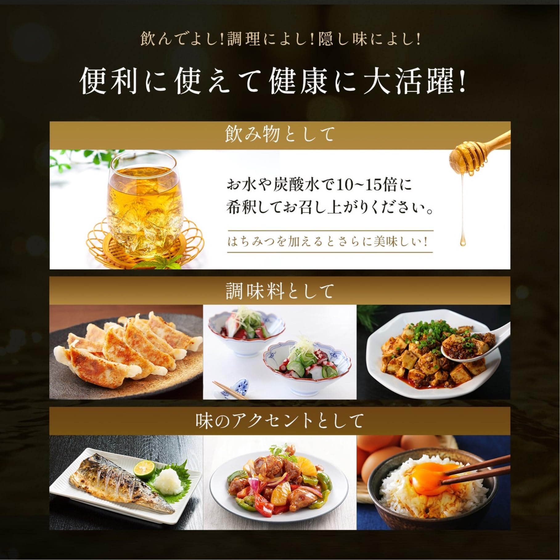 桷志田 3年熟成有機黒酢 720mlの商品画像6