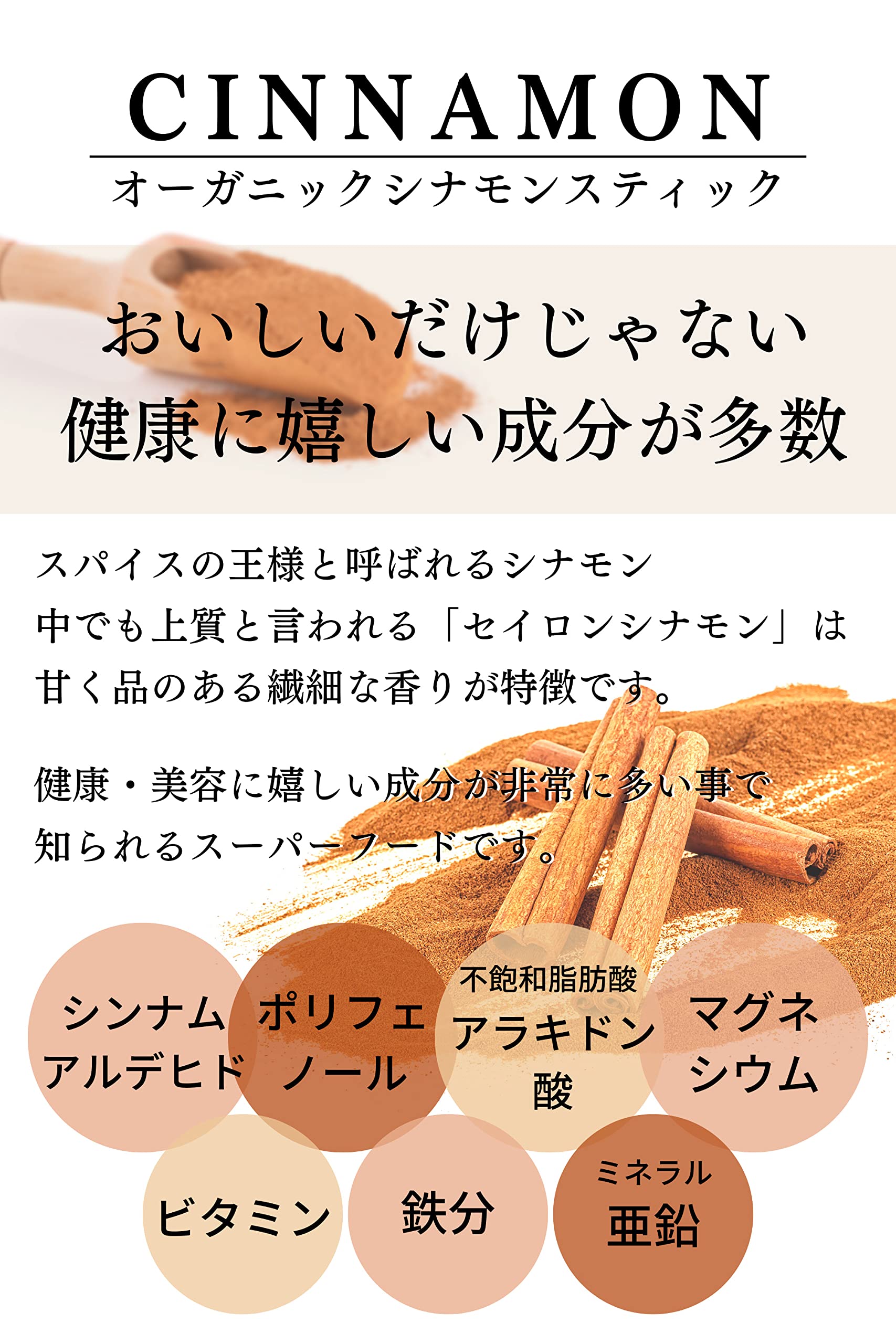 鎌倉香辛料 セイロンシナモンスティック 40gの商品画像3