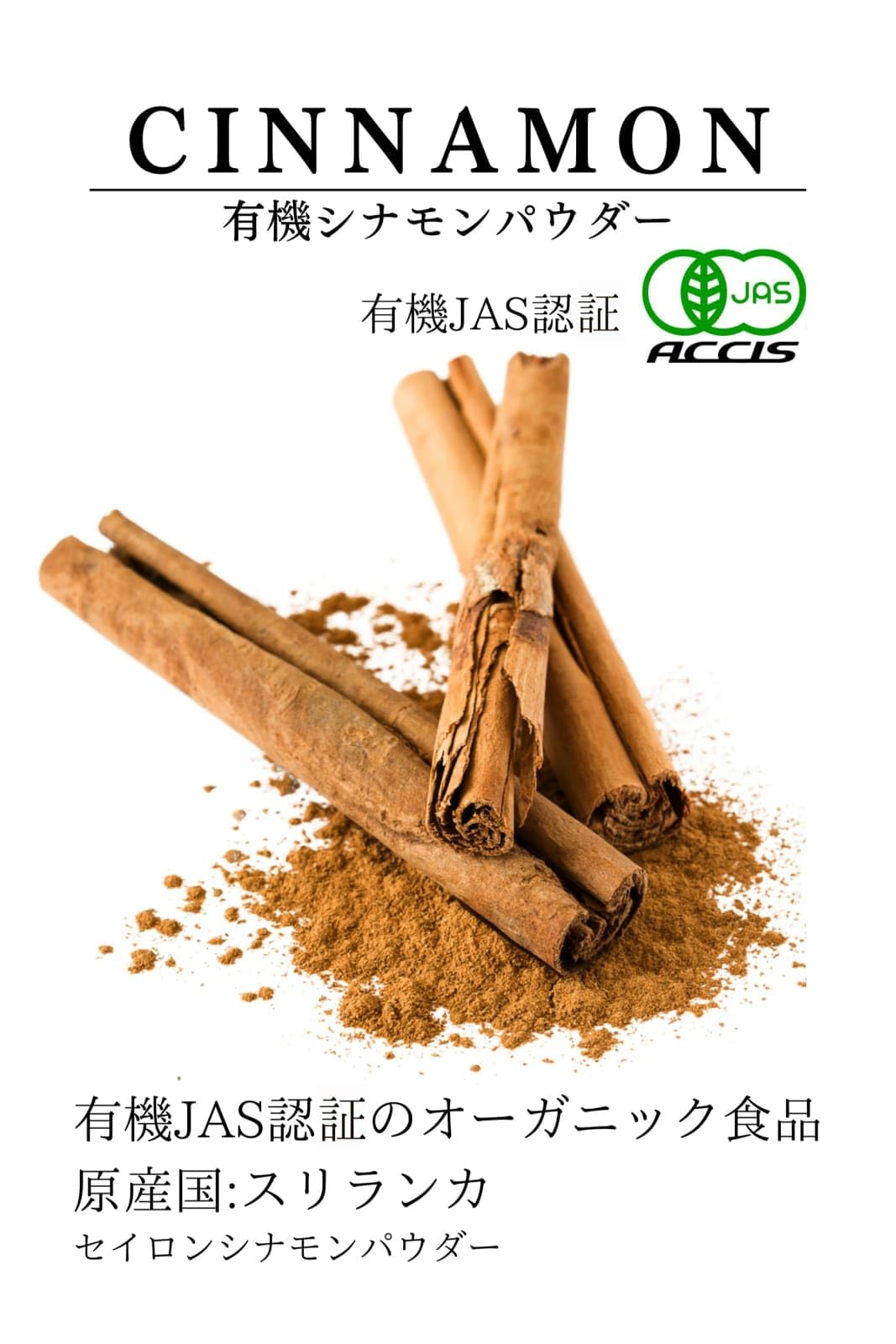 鎌倉香辛料 セイロンシナモンパウダー 70gの商品画像7
