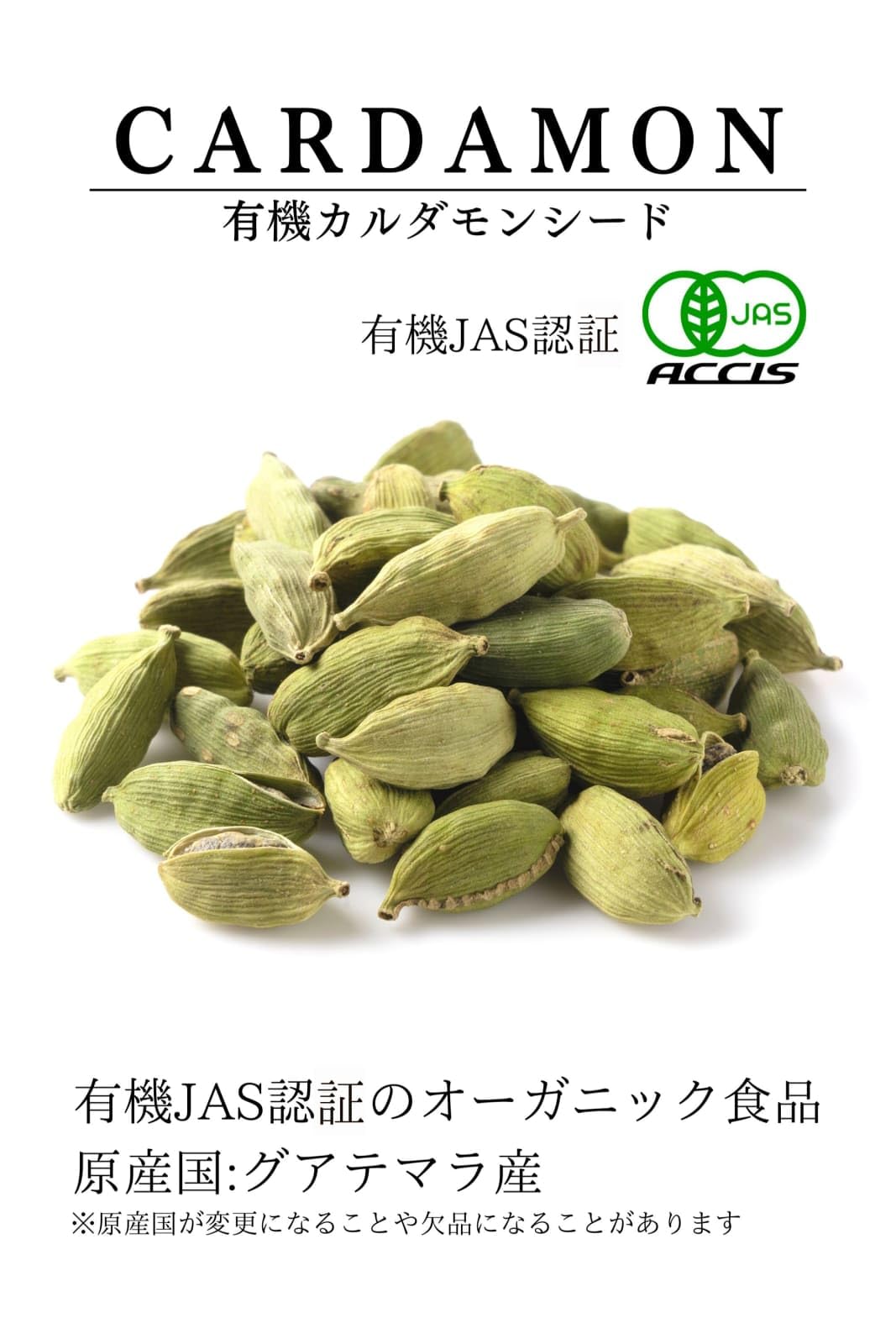 鎌倉香辛料 カルダモンシード 40gの商品画像7