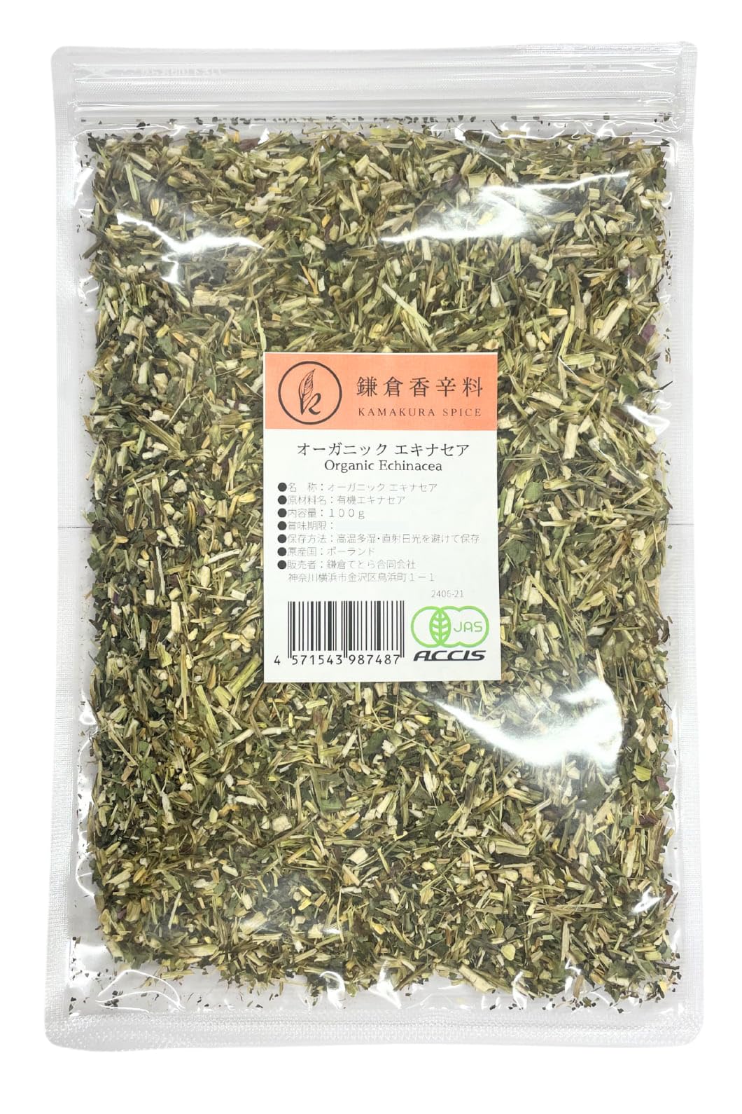 鎌倉香辛料 エキナセア 100gの商品画像（パッケージ）