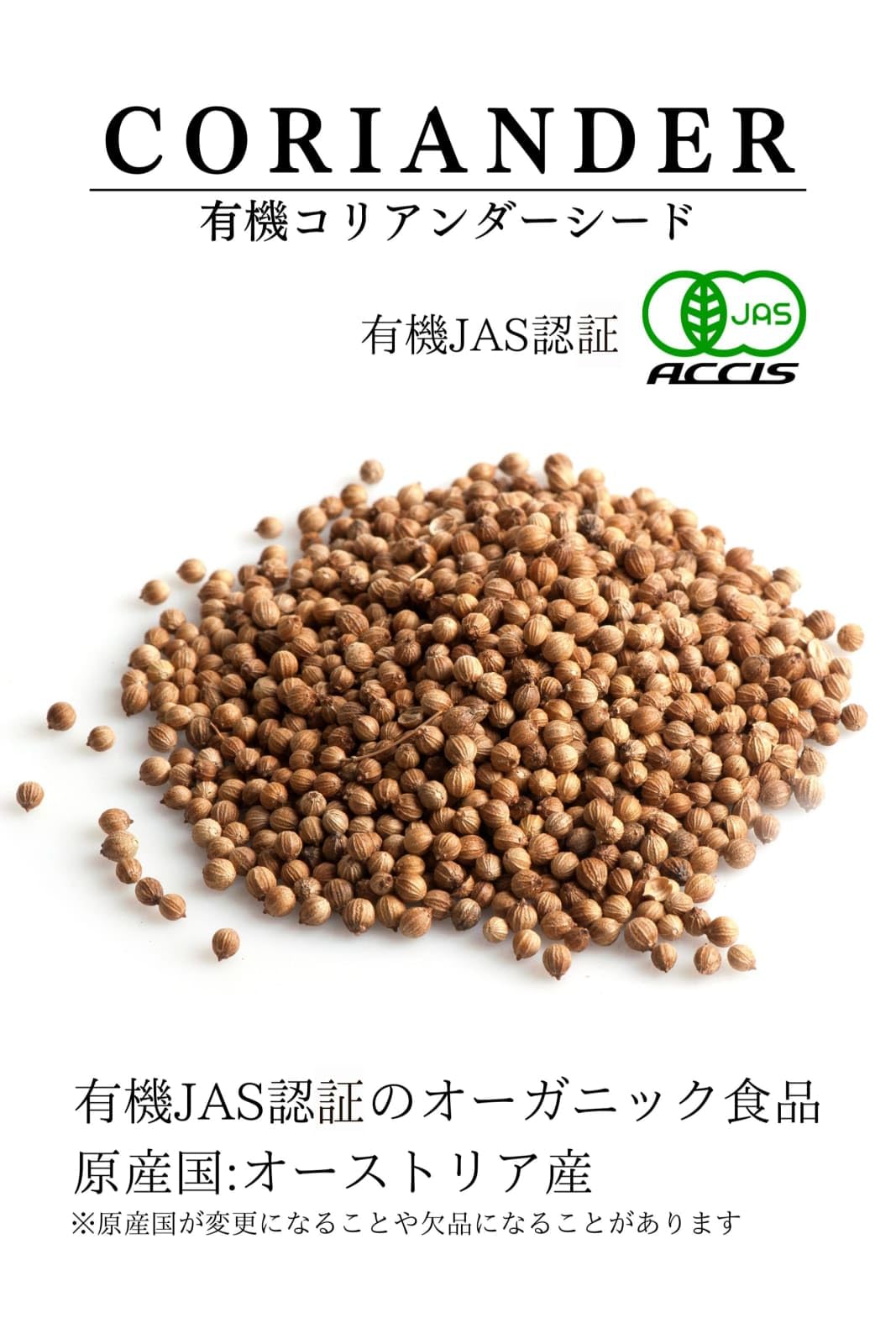 コリアンダーシード 20g 農薬不使用 コリアンダーパウダー 鎌倉てとらの商品画像7
