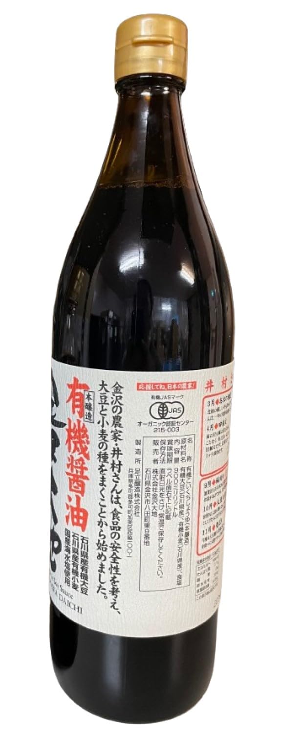 金沢大地 有機醤油こいくち 900mlの商品画像2