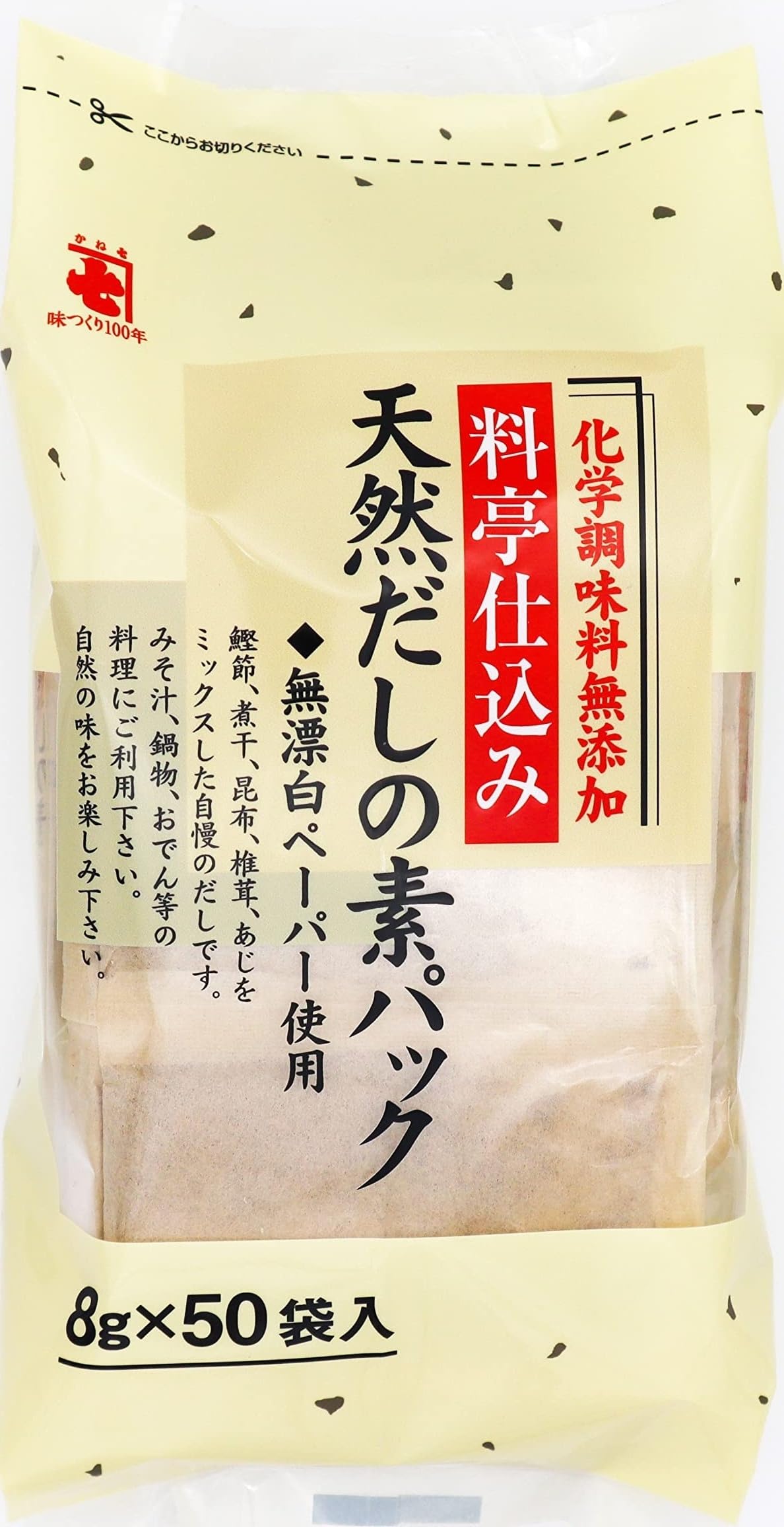 かね七 天然だしの素パック 400g( 8g×50p)の商品画像（パッケージ）