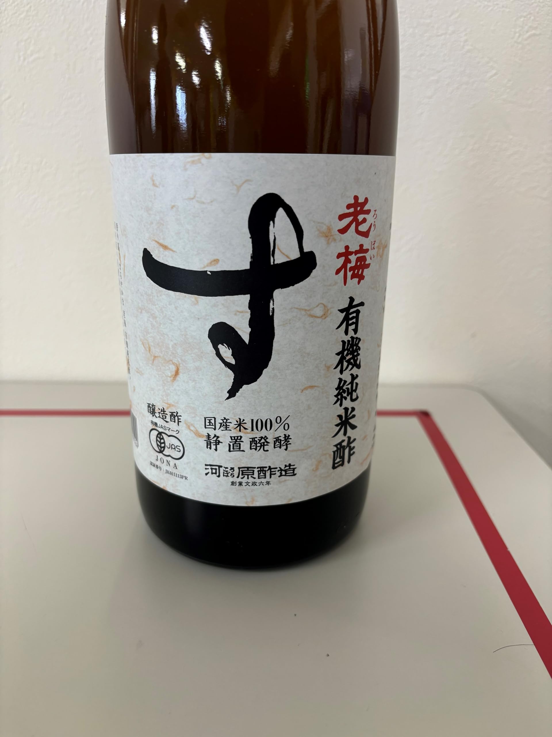 河原酢造 有機純米酢 老梅 1800mlの商品画像2