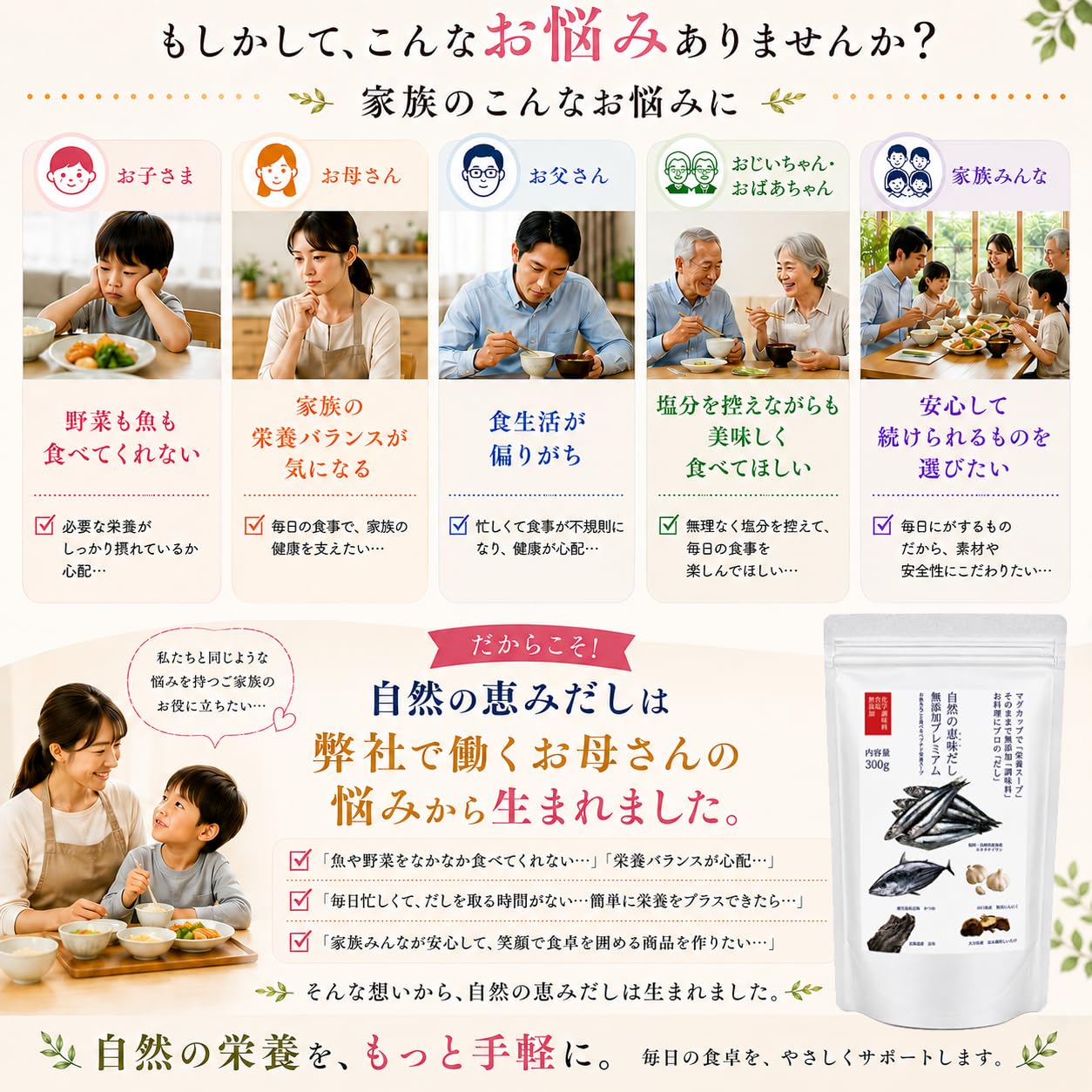 恵味だし 自然のめぐみだし 300gの商品画像2