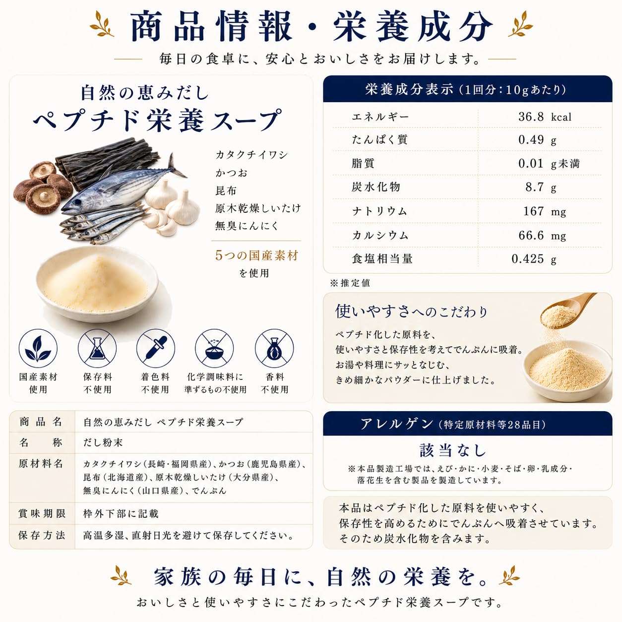恵味だし 自然のめぐみだし 300gの商品画像7