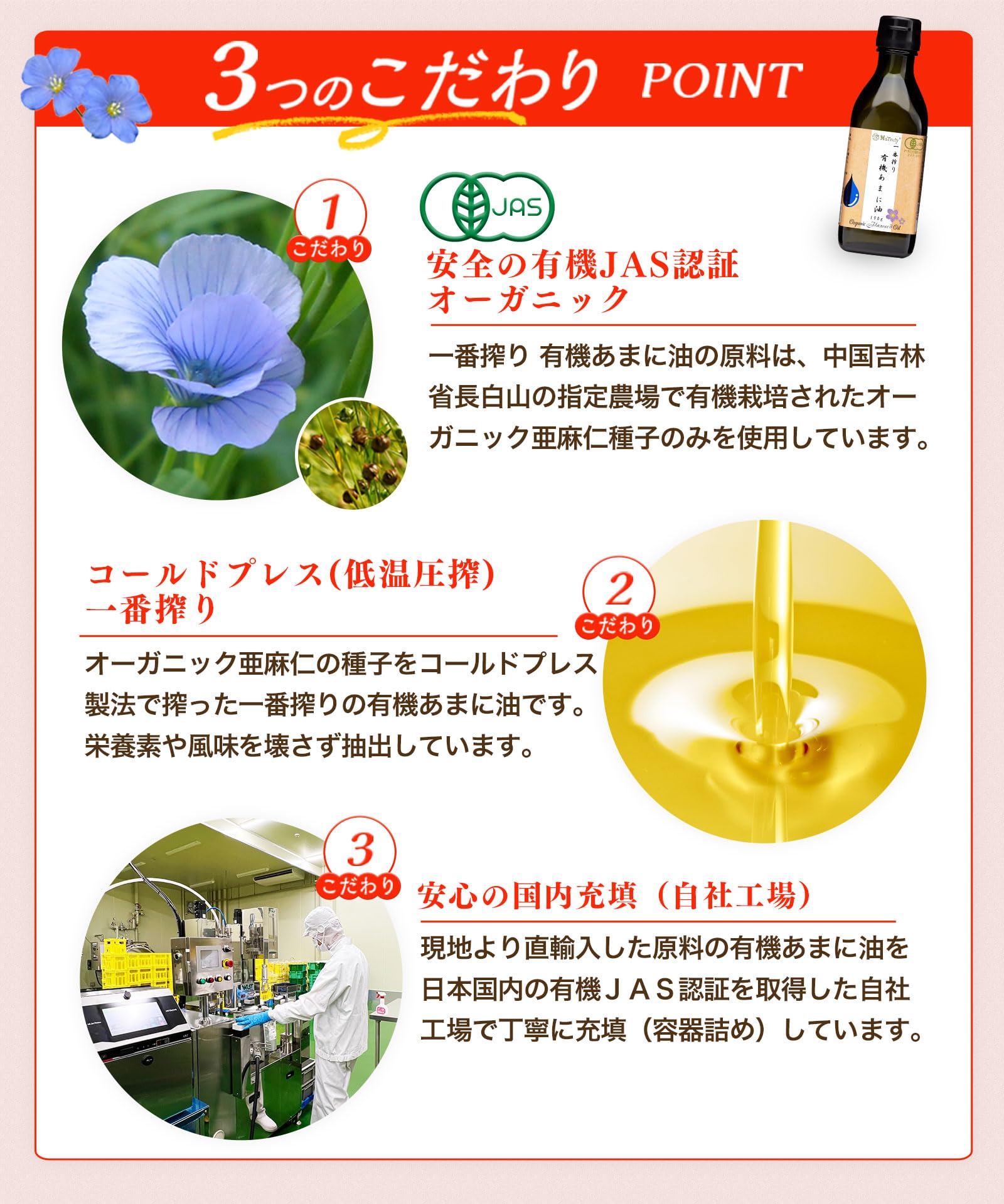 NaTruly 有機あまに油 190gの商品画像4