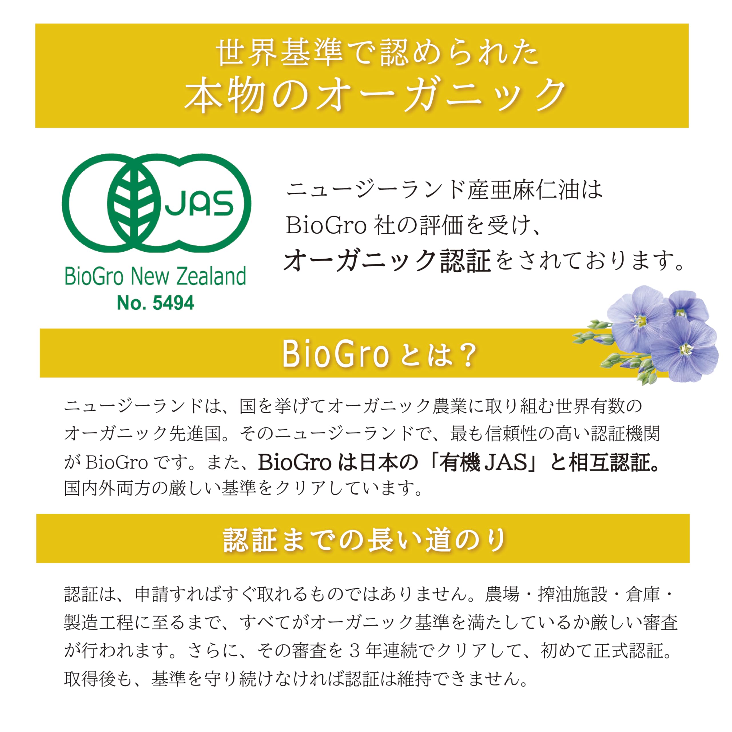 ニュー・サイエンス 亜麻仁油 250mlの商品画像2