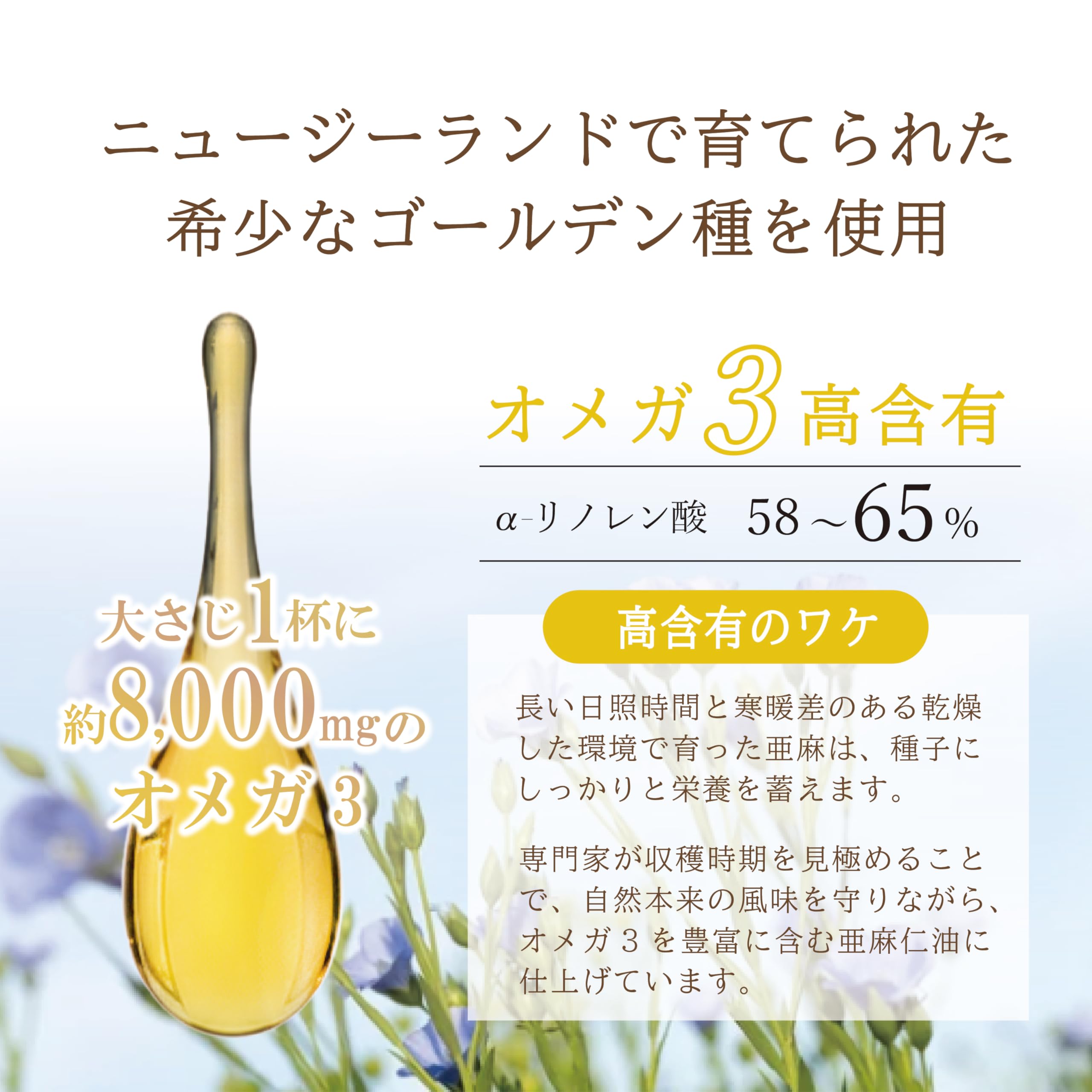 ニュー・サイエンス 亜麻仁油 250mlの商品画像3