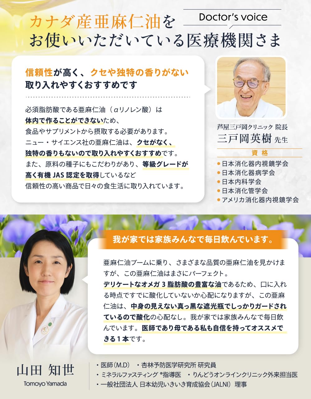 ニュー・サイエンス 有機亜麻仁油 370mlの商品画像2