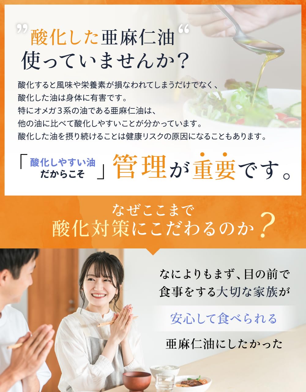 ニュー・サイエンス 有機亜麻仁油 370mlの商品画像3