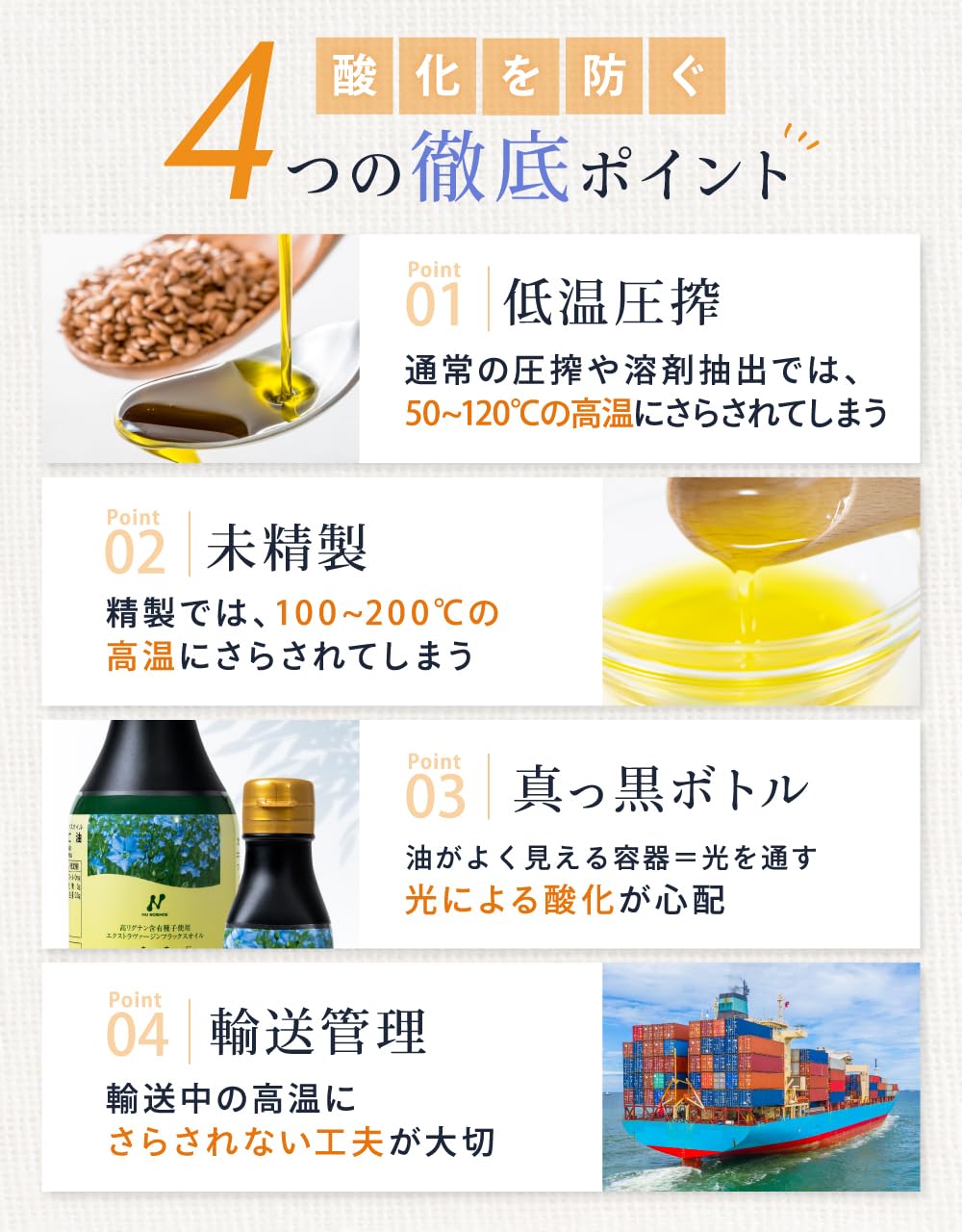 ニュー・サイエンス 有機亜麻仁油 370mlの商品画像4