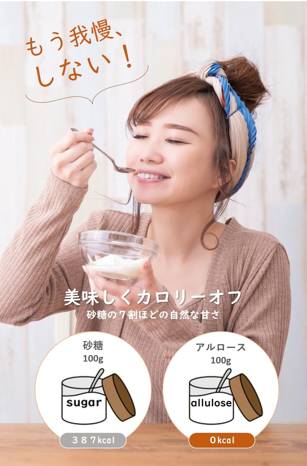 ネクステラフード 有機アルロース 250gの商品画像2