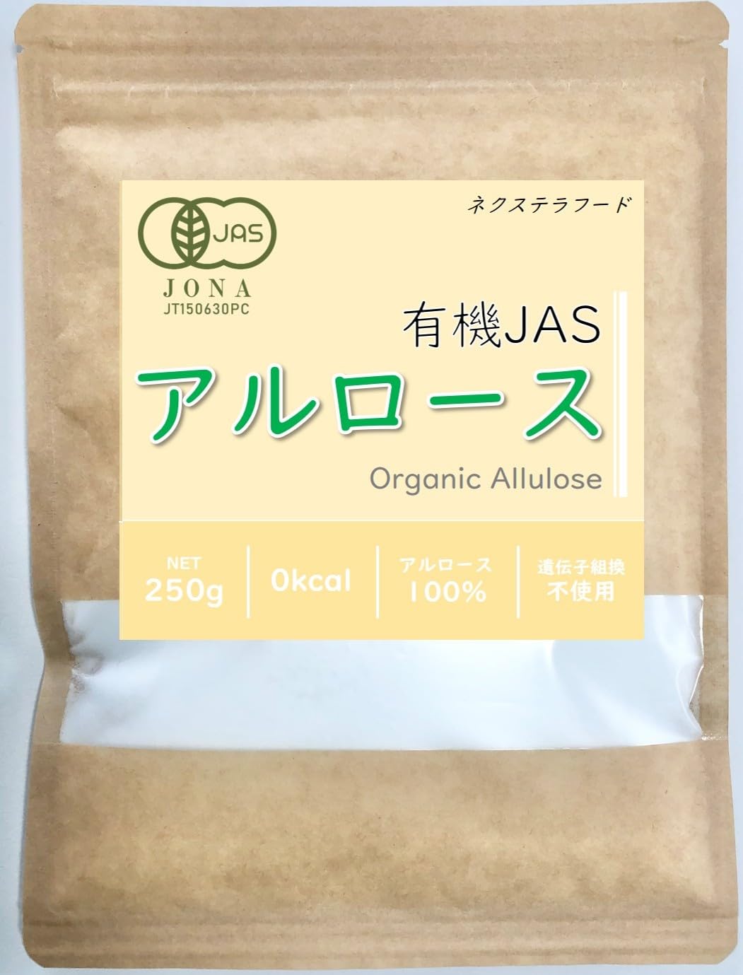 ネクステラフード 有機アルロース 250gの商品画像（パッケージ）