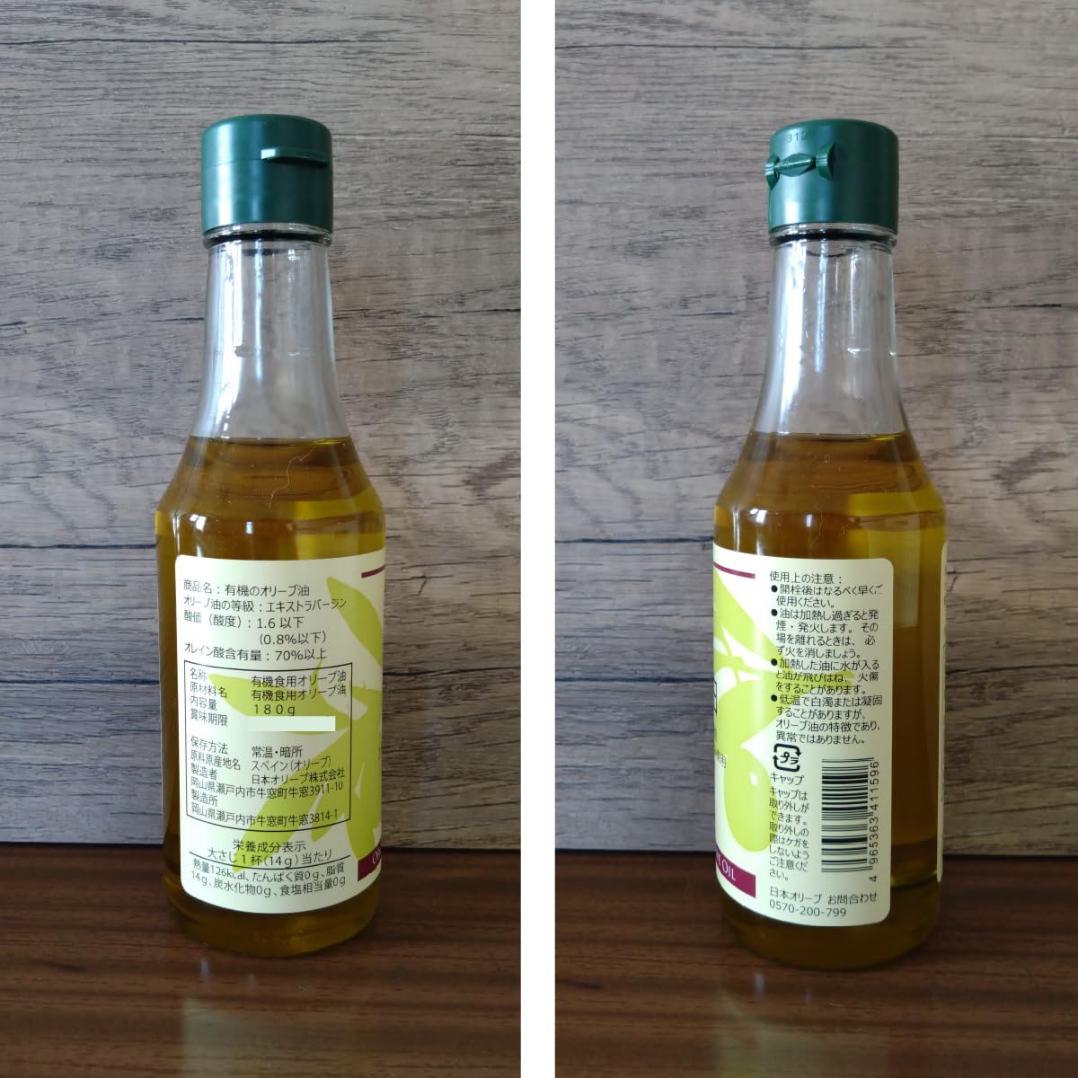 有機のオリーブ油 (180g, 1個) エキストラバージンオリーブオイルの商品画像7