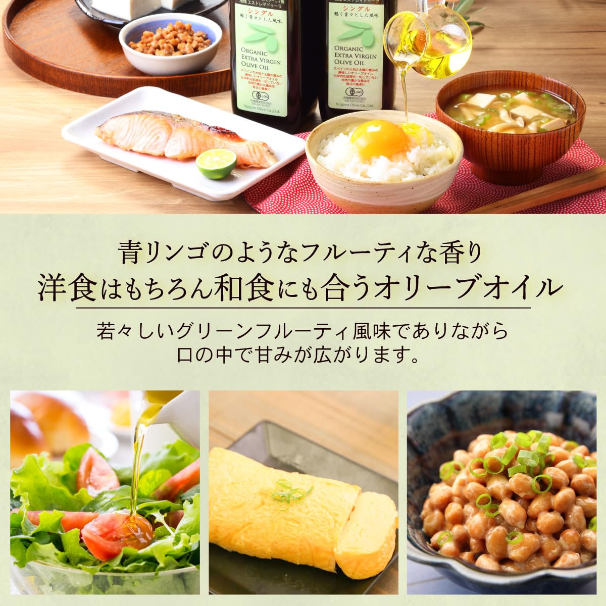 日本オリーブ 有機エキストラバージンオリーブオイル 450gの商品画像3