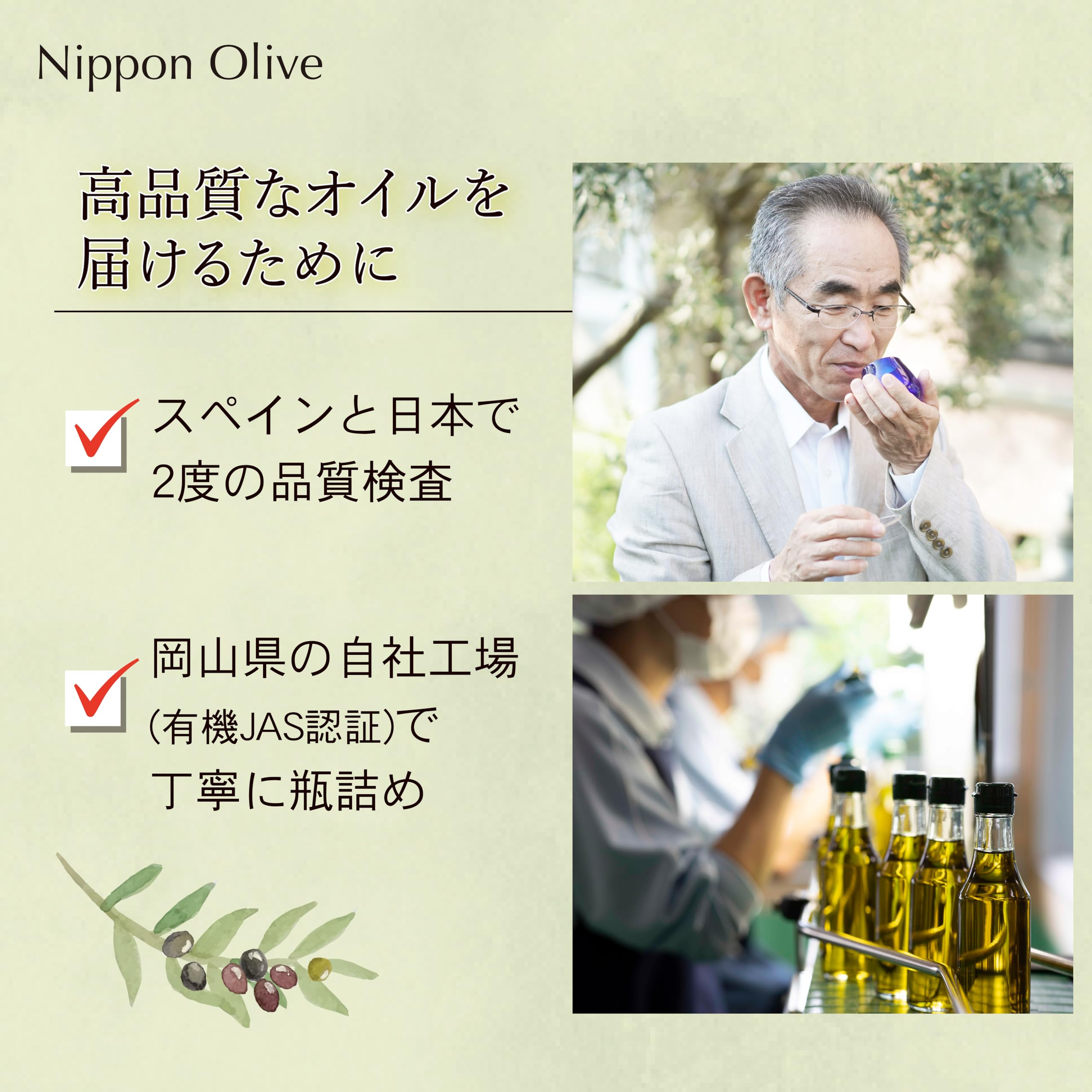 日本オリーブ 有機エキストラバージンオリーブオイル 450gの商品画像4