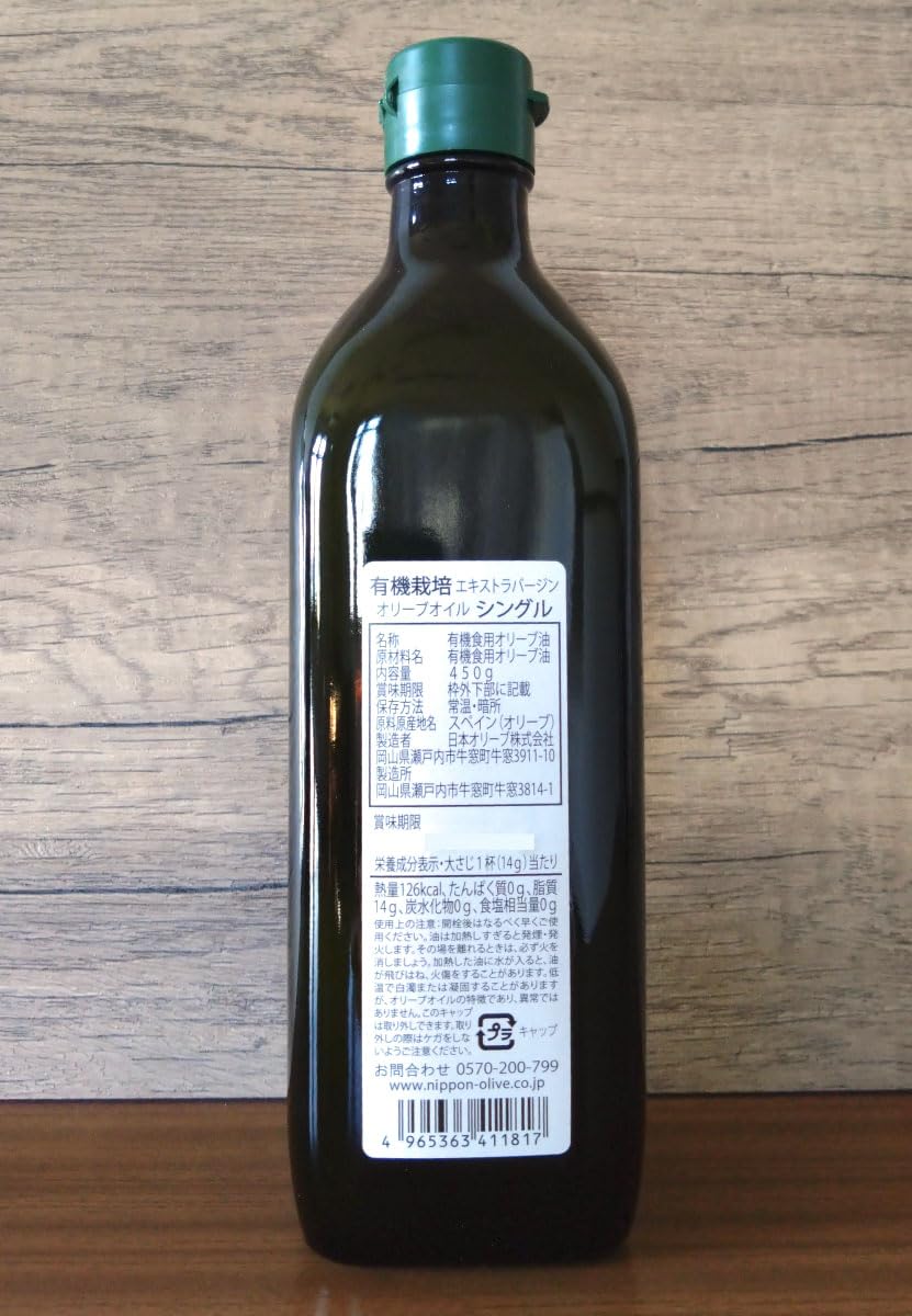 日本オリーブ 有機エキストラバージンオリーブオイル 450gの商品画像7