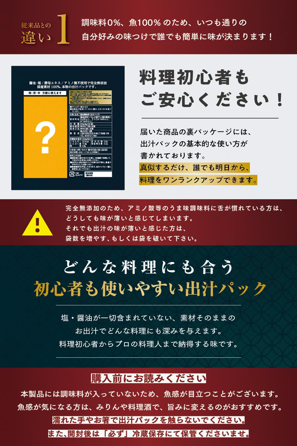 生きる出汁パック 8g×30袋の商品画像6
