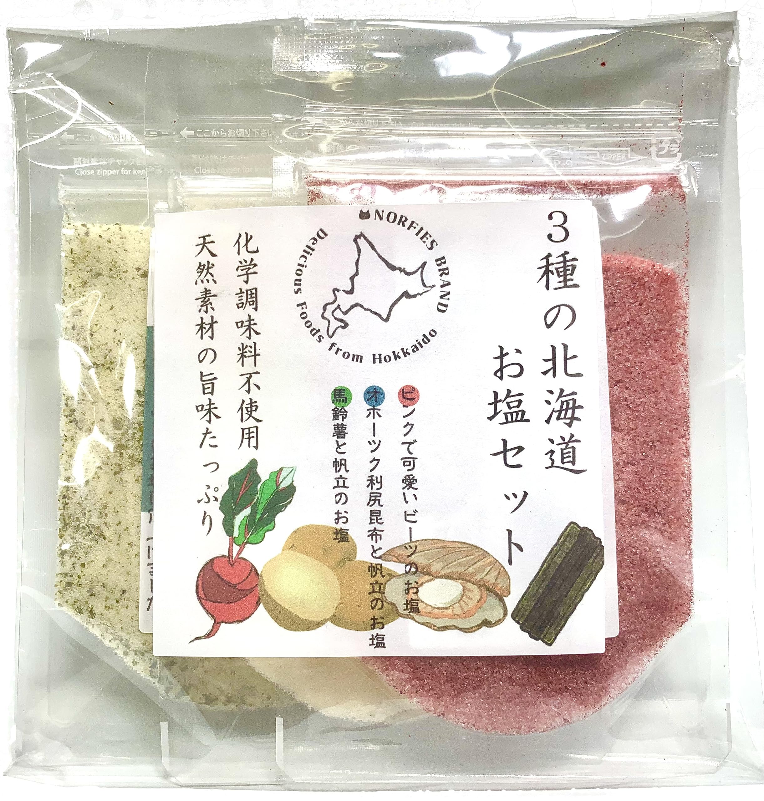 NORFIES BRAND公式ショップ ３種の北海道お塩セット 40g×3袋の商品画像（パッケージ）