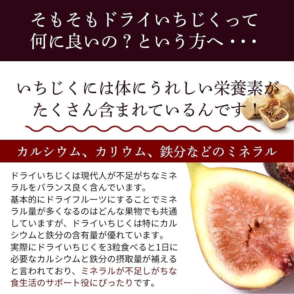 オーガライフ ドライいちじく 150gの商品画像2