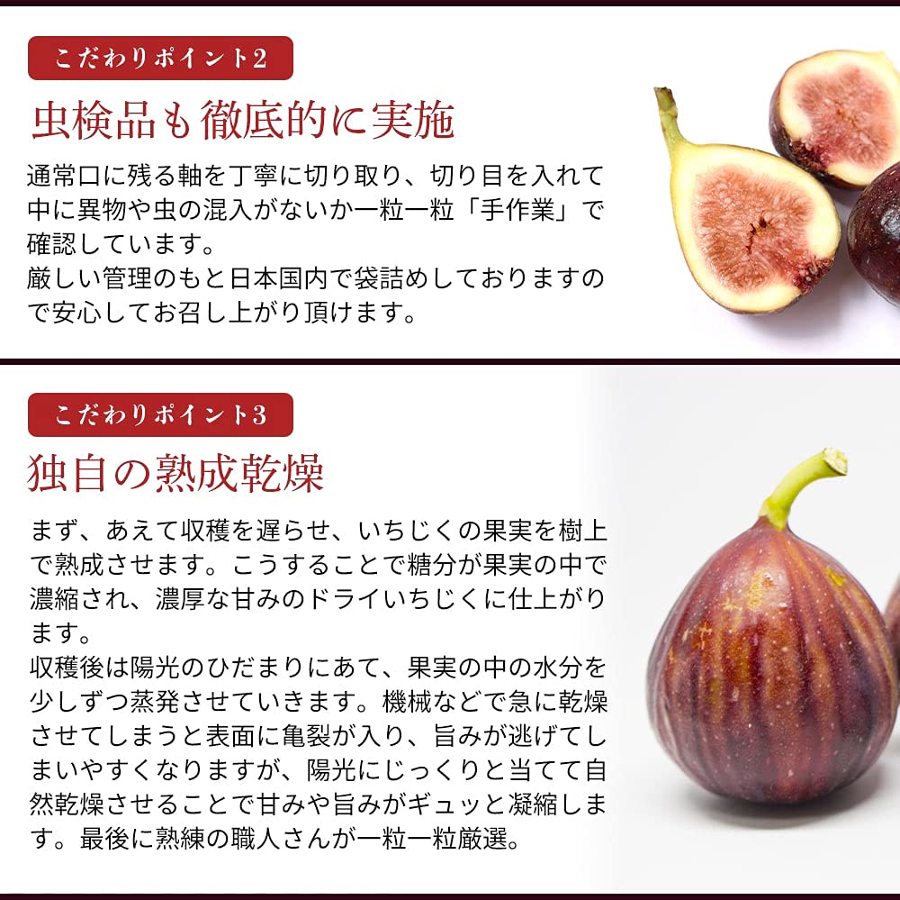 オーガライフ ドライいちじく 150gの商品画像5