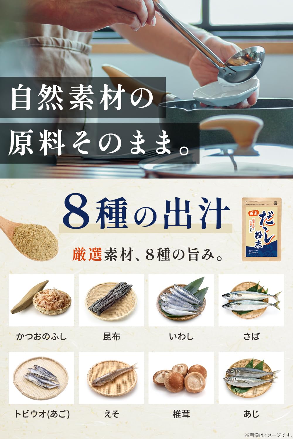 彩輪商店 国産粉末だし 100gの商品画像2